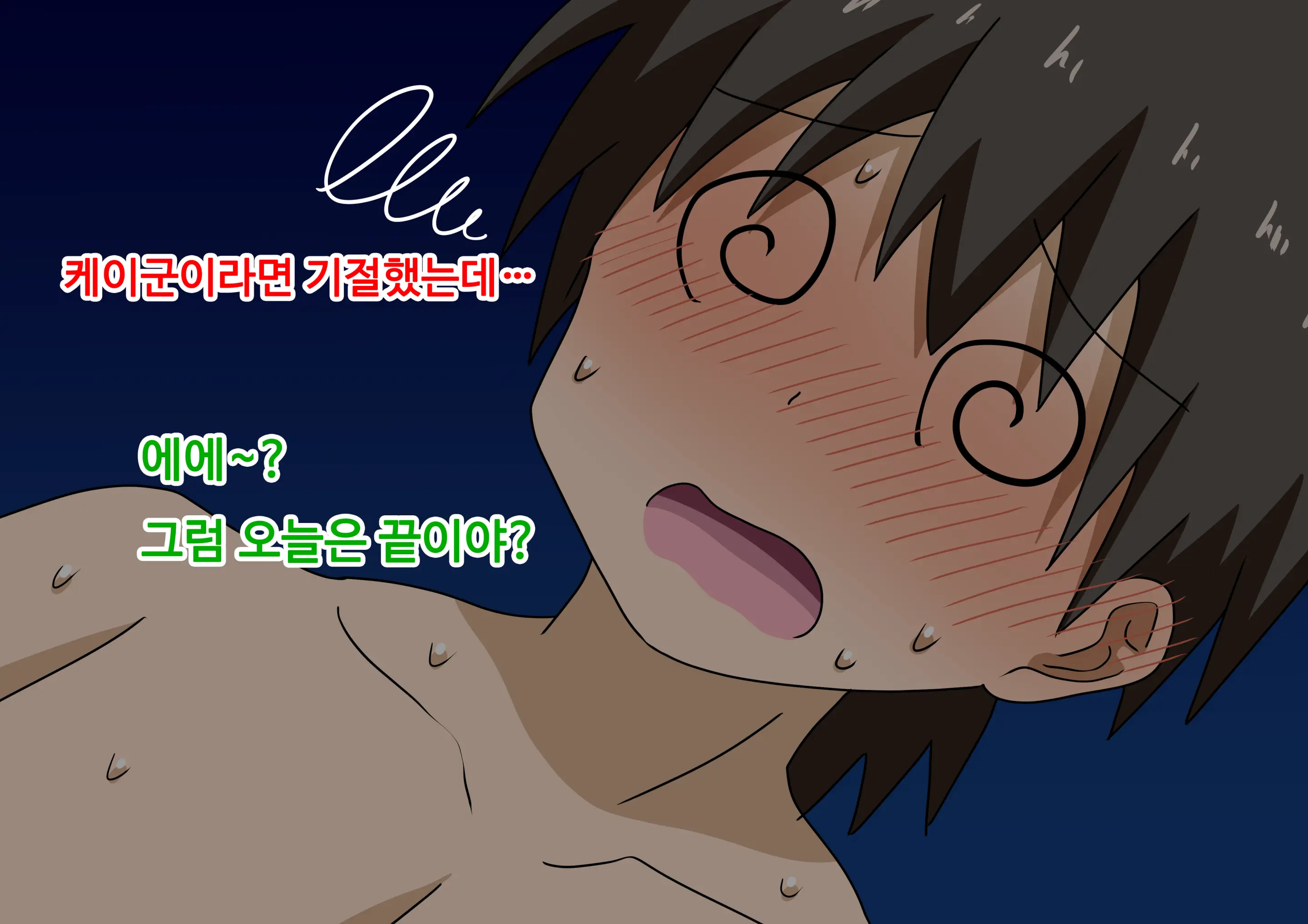 Mitari No Sono Ep.69~92